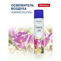 Освежитель воздуха аэрозольный OfficeClean "Свежесть утра", 300мл 