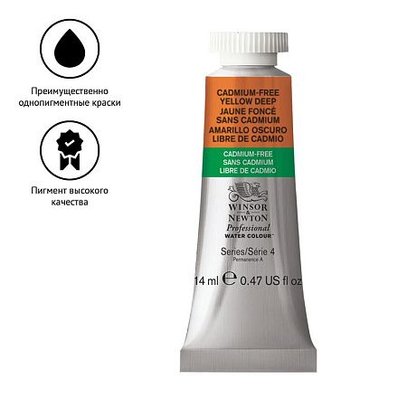 Акварель художественная Winsor&Newton "Professional", 14мл, туба, желтый темный бескадмиевый