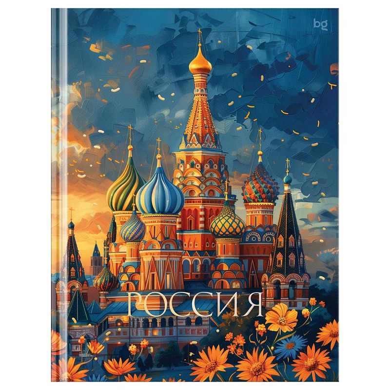 Бизнес-блокнот А5, 80л., BG "Россия", глянцевая ламинация