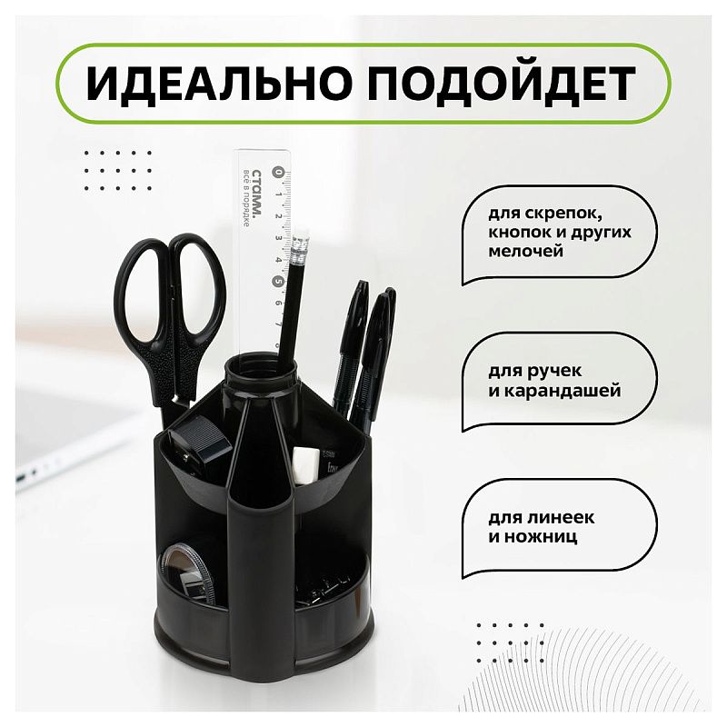 Настольная подставка СТАММ "Mini Desk", пластиковая, вращающаяся, черная