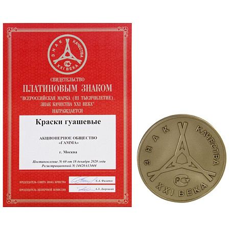 Гуашь художественная Гамма, белая титановая, 110мл