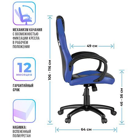 Кресло игровое Helmi HL-S07 "Boost", экокожа/ткань черная/синяя