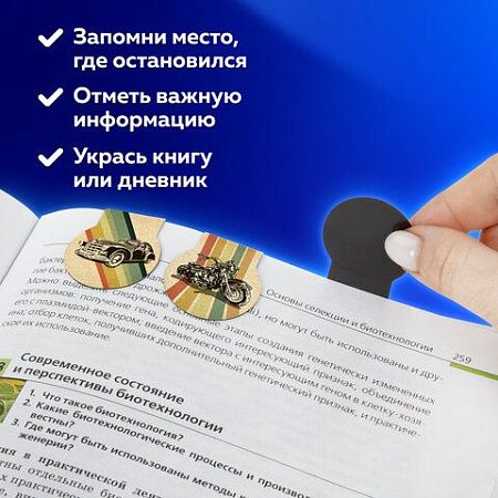 Закладки для книг МАГНИТНЫЕ, "AUTO", набор 6 шт., 32х28 мм, BRAUBERG, 113167 