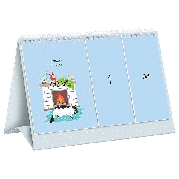 Календарь "вечный" твердая подложка, 175*115 мм BG "Коты", на гребне, 2026г.
