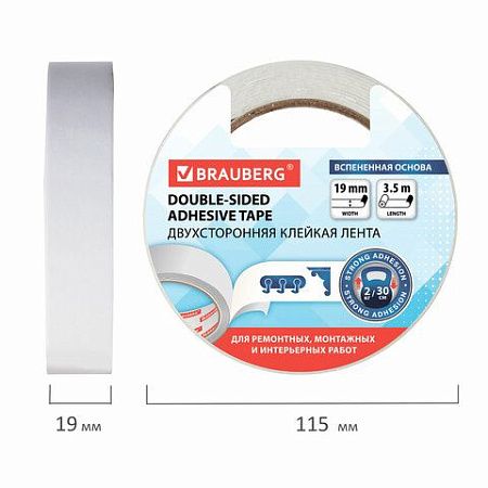 Клейкая двухсторонняя лента 19 мм х 3,5 м, НА ВСПЕНЕННОЙ ОСНОВЕ, 1 мм, прочная, BRAUBERG, 228326