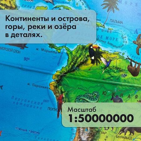 Глобус интерактивный + очки VR, зоогеографический, GLOBEN, 25см, с подсветкой, INT12500306 