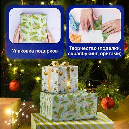 Бумага упаковочная новогодняя НАБОР 3 шт. "Golden XMAS", С ЭФФЕКТАМИ, 70х100 см, ЗОЛОТАЯ СКАЗКА, 592188