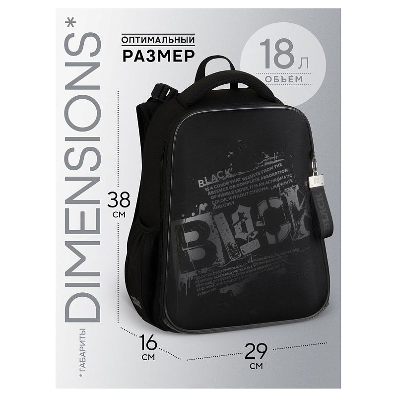 Ранец Berlingo Expert "Black" 37*28*16см, 2 отделения, 2 кармана, анатомическая спинка. 