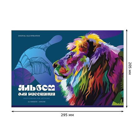 Альбом для рисования 32л., А4, на скрепке BG "Digital illustration", эконом