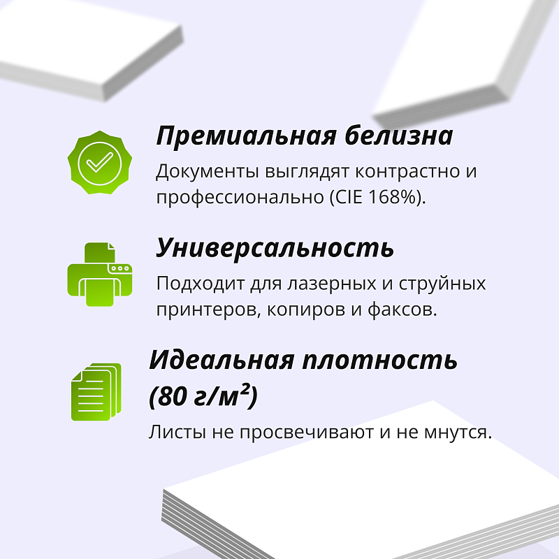 Бумага Илим "Профи" А4, Марка А, 500л.