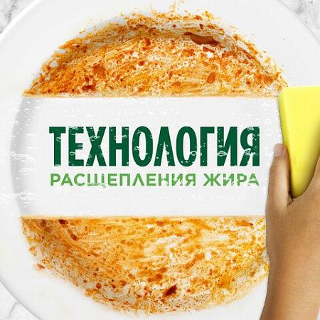 Средство для мытья посуды, 900 мл, FAIRY (Фейри) "Сочный лимон" 