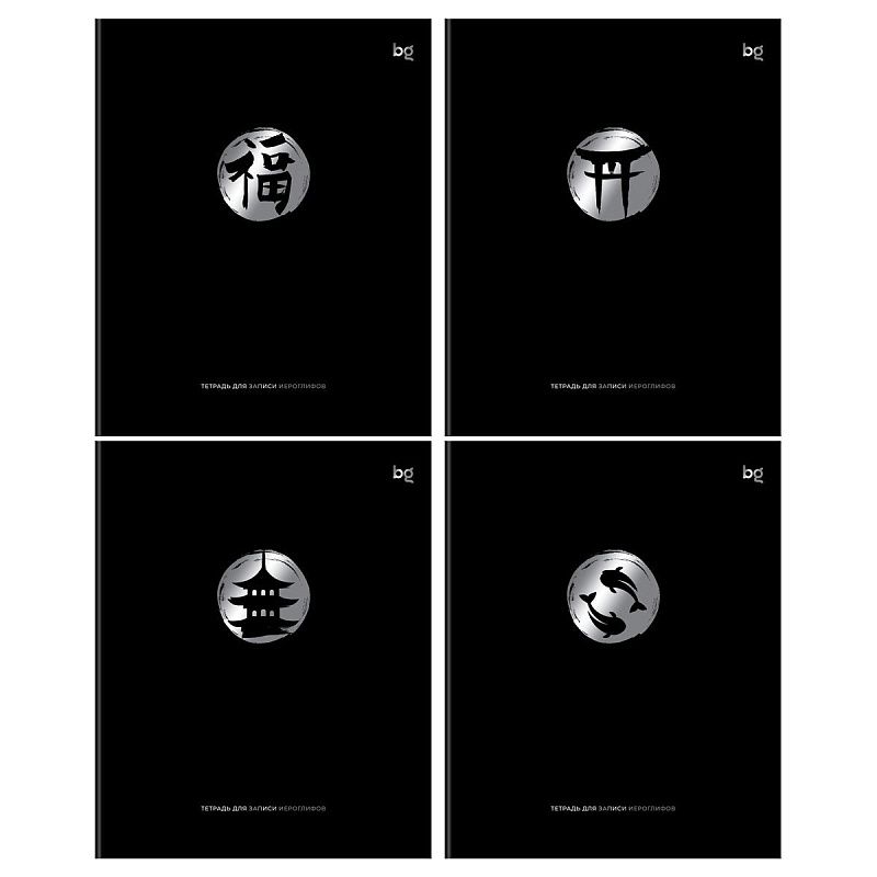 Тетрадь-словарик 48л., А5 для записи иероглифов BG "Культурный символ", тиснение фольгой