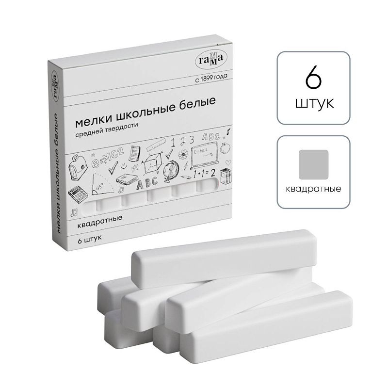 Мелки школьные Гамма, белые, 06шт., средней твердости, квадратные, картонная коробка 