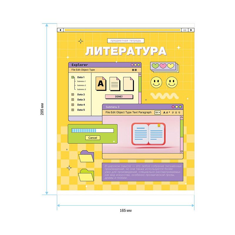 Тетрадь предметная 48л. ArtSpace "Пиксель" - Литература, эконом