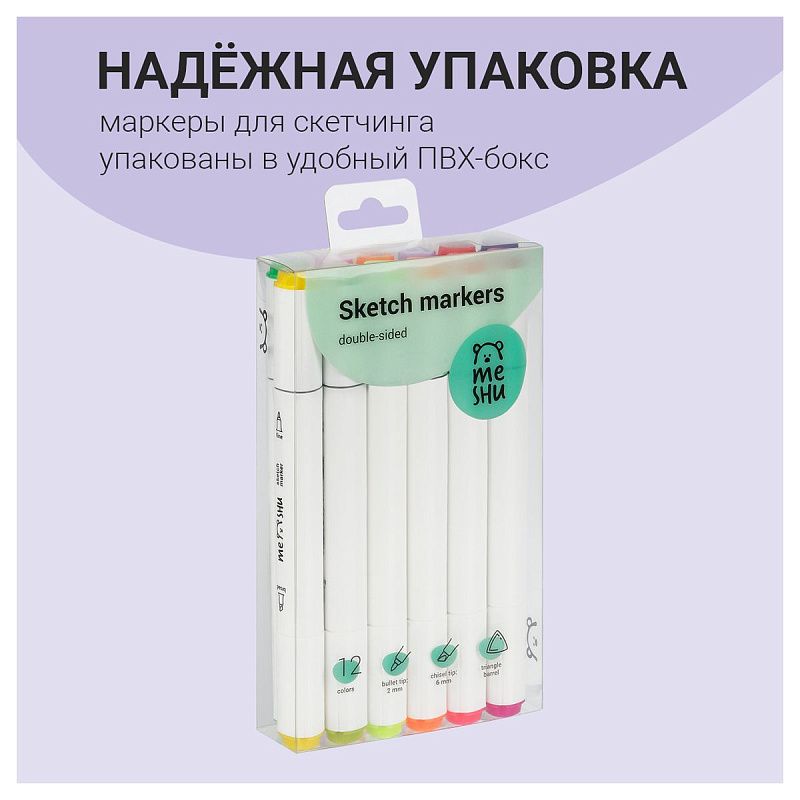 Набор двусторонних маркеров для скетчинга MESHU 12цв., основные и флуоресцентные цвета, корпус трехгранный, пулевид./клиновид.наконечники, ПВХ-бокс