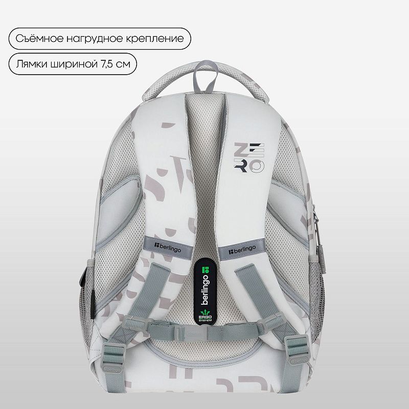 Рюкзак Berlingo ErgoFit "Trendy Beige" 42*30*17см, 2 отделения, 3 кармана, эргономичная спинка 