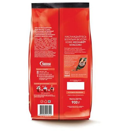 Кофе растворимый NESCAFE "Classic", 900 г, мягкая упаковка, 12397458