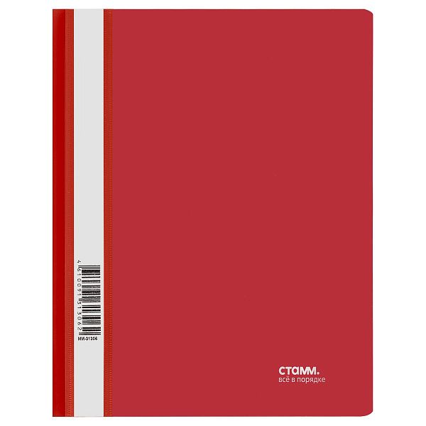 Папка-скоросшиватель пластик. СТАММ А5, 180мкм, красная с прозр. верхом