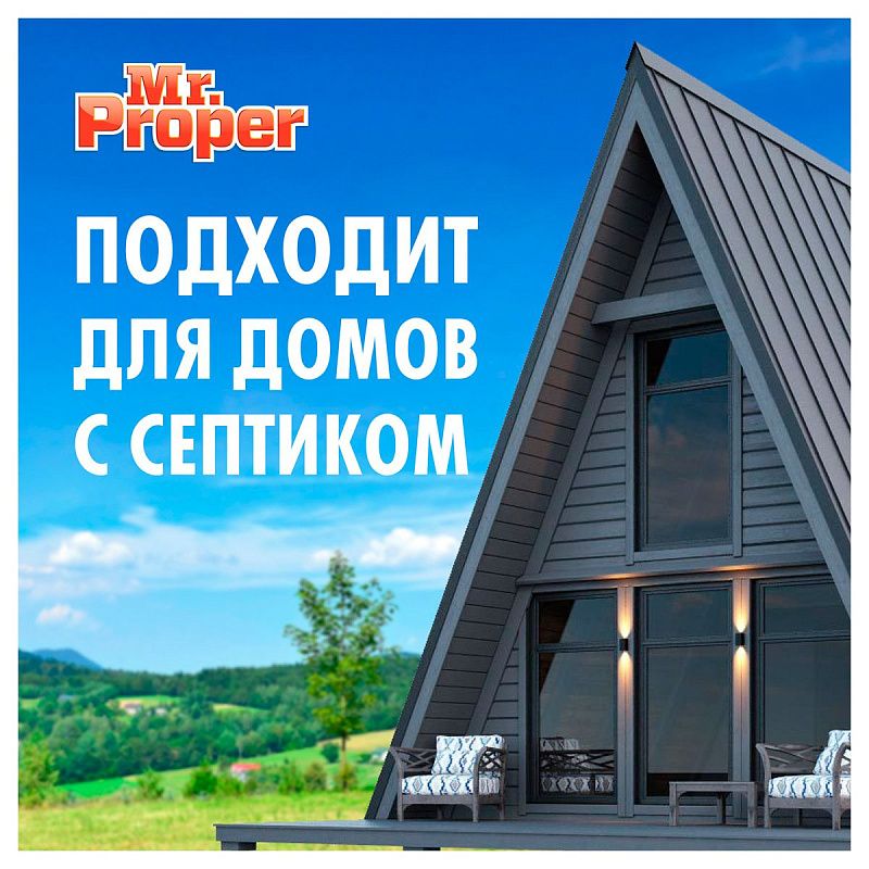 Средство для мытья полов и стен Mr.Proper "Лимон", 4,5л 