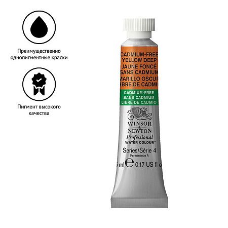 Акварель художественная Winsor&Newton "Professional", 5мл, туба, №891 бескадмиевый желтый насыщенный