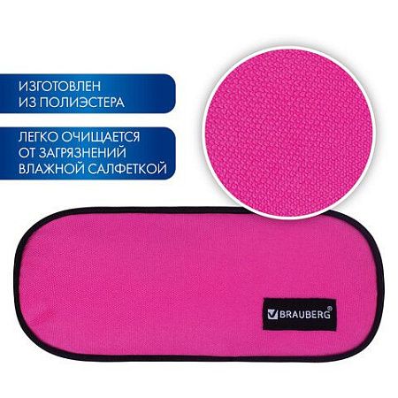Пенал-косметичка BRAUBERG овальный, полиэстер, "Pink", 22х9х5 см, 229270 
