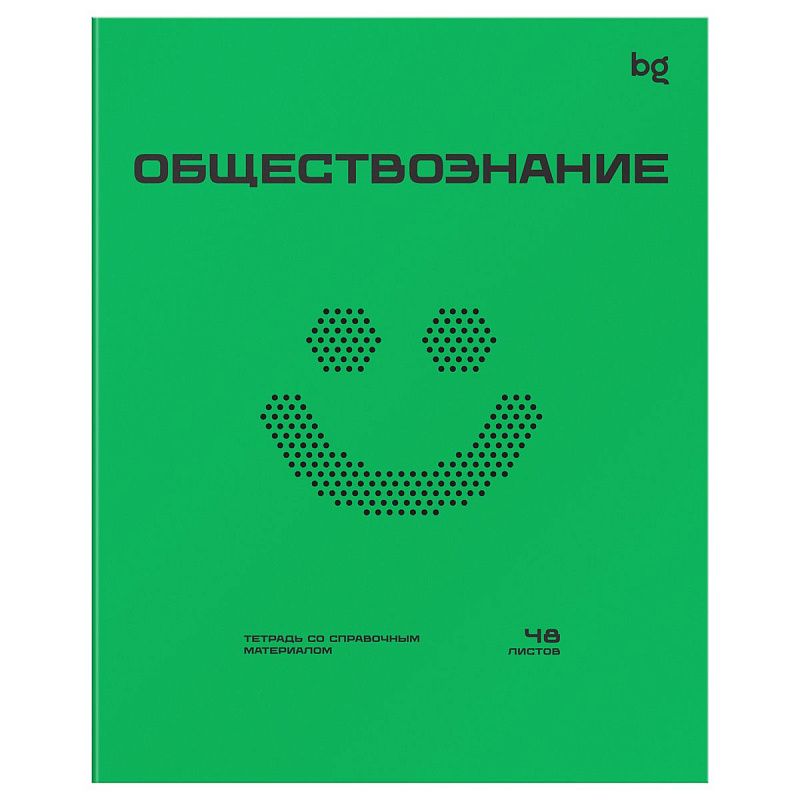 Тетрадь предметная 48л. BG "Перфокарта" - Обществознание, пластиковая обложка