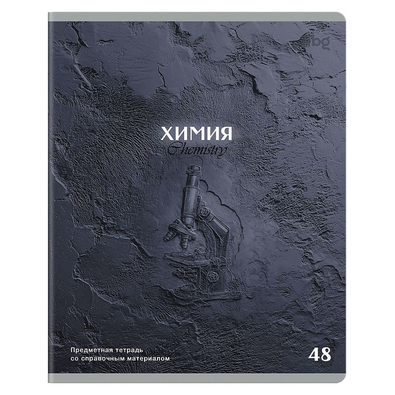 Тетрадь предметная 48л. BG "Печать времени" - Химия, тиснение