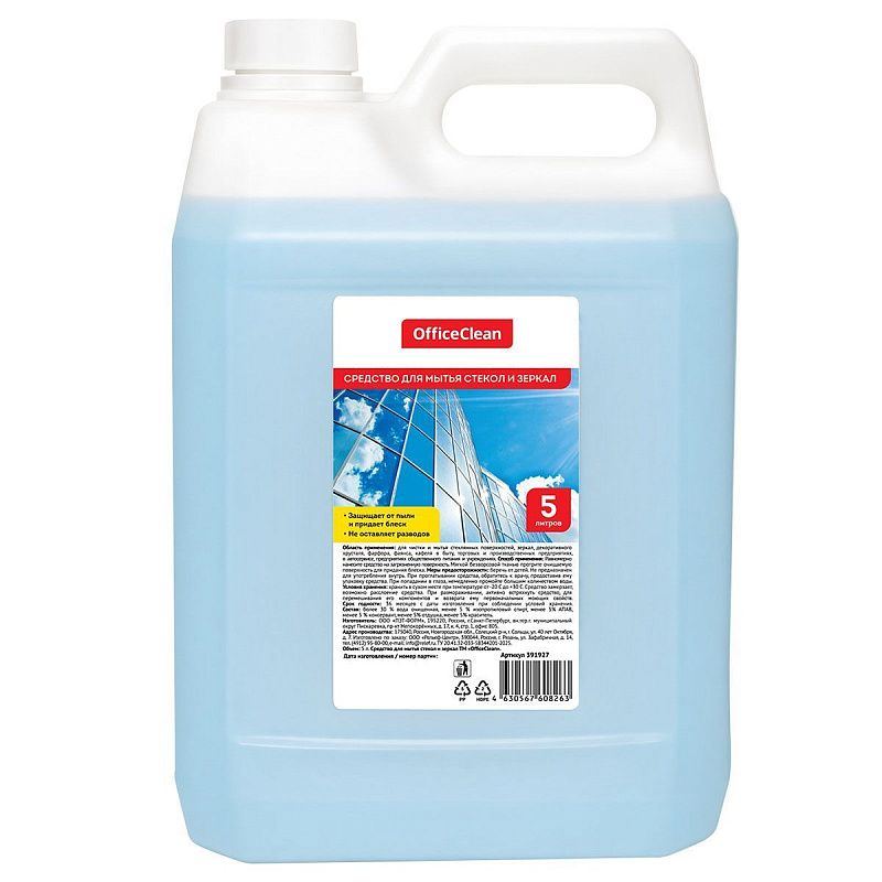 Средство для мытья стекол и зеркал OfficeClean Профессиональное, с изопропиловым спиртом, 5 л, канистра 