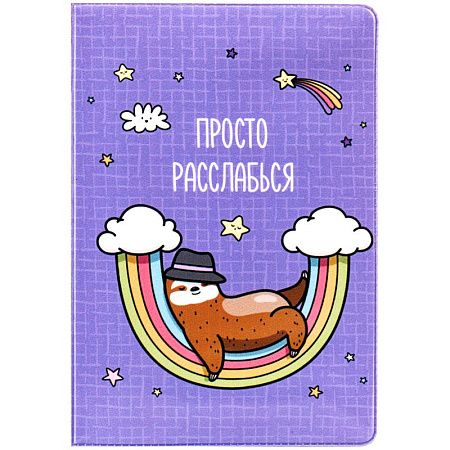 Обложка для паспорта MESHU "Relax", ПВХ, 2 кармана 