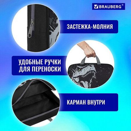 Папка на молнии с ручками BRAUBERG А4, 1 отделение, полиэстер, 80 мм, Scary dino, 273308 