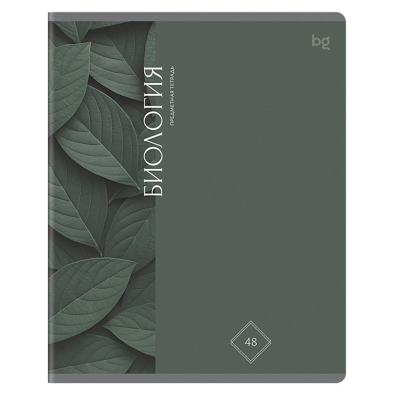 Тетрадь предметная 48л. BG "Гармония знаний" - Биология, soft-touch ламинация