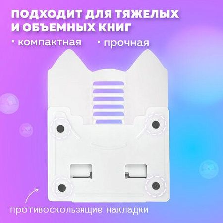 Подставка для книг и учебников фигурная BRAUBERG KIDS "Puppy", регулируемый угол наклона, металл, 238058 