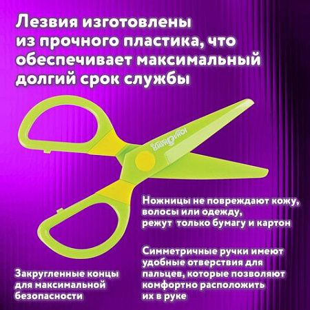 Ножницы ЮНЛАНДИЯ "МУЛЬТЯШКИ", 125 мм, с безопасными пластиковыми лезвиями, ассорти, 236983 