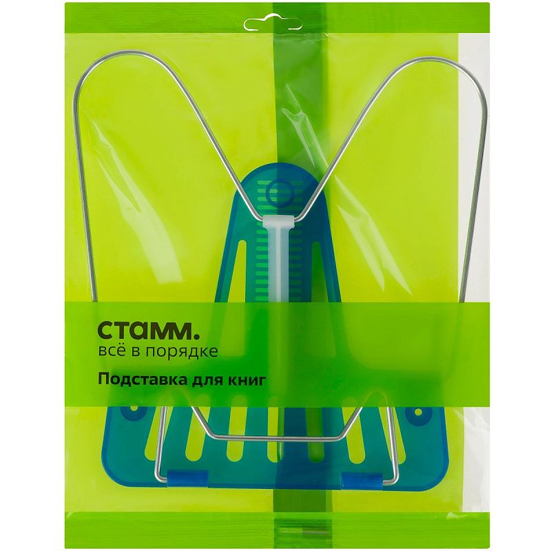 Подставка для книг СТАММ "Премиум", неоновая синяя 