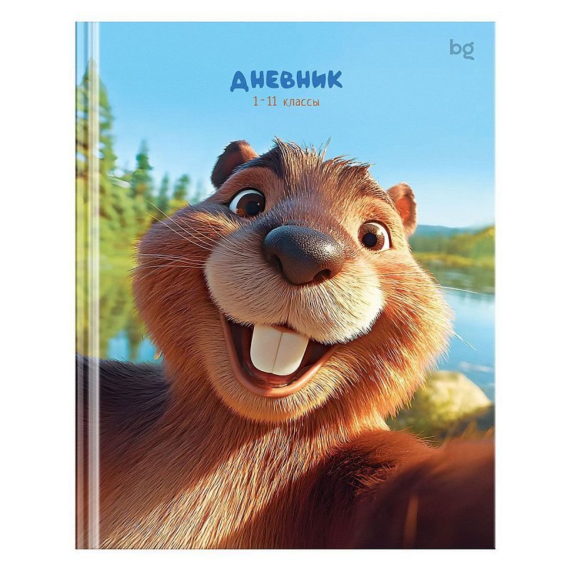 Дневник 1-11 кл. 48л. (твердый) BG "Бобёр", глянцевая ламинация