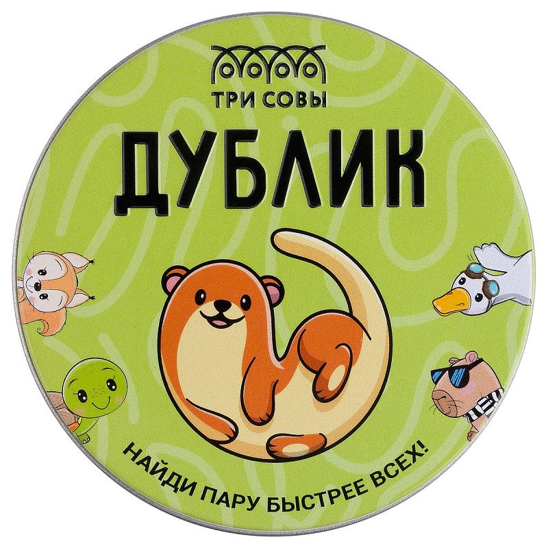 Игра настольная ТРИ СОВЫ "Дублик", 60 карточек, металлический бокс 