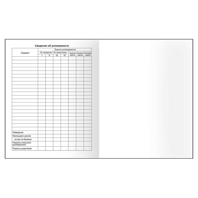 Дневник 1-11 кл. 40л. (твердый) BG "Будь умным", матовая ламинация, выб. лак