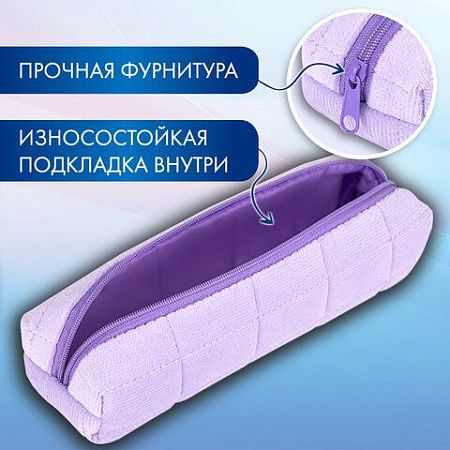 РЕЗЕРВ Пенал BRAUBERG, мех, 21х6х6 см, фиолетовый, Код 1С, 272280 