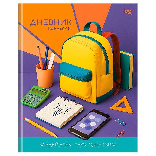 Дневник 1-4 кл. 48л. (ЛАЙТ) BG "Рюкзак", матовая ламинация