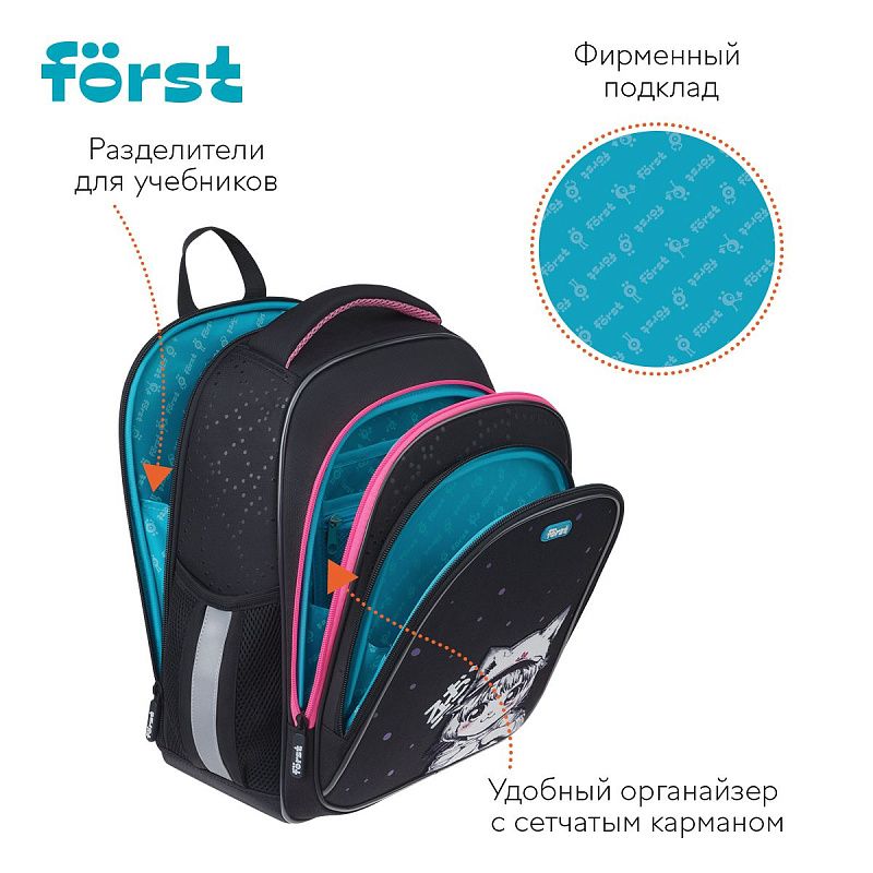 Ранец Först F-Base "Plush Dream" 36*29*17см, 3 отделения, 2 кармана, анатомическая спинка 