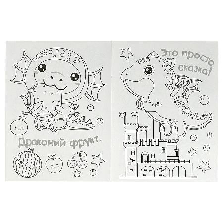 Раскраска А4, 16 стр., Умка "Раскраска KAWAIi. Дракончики"