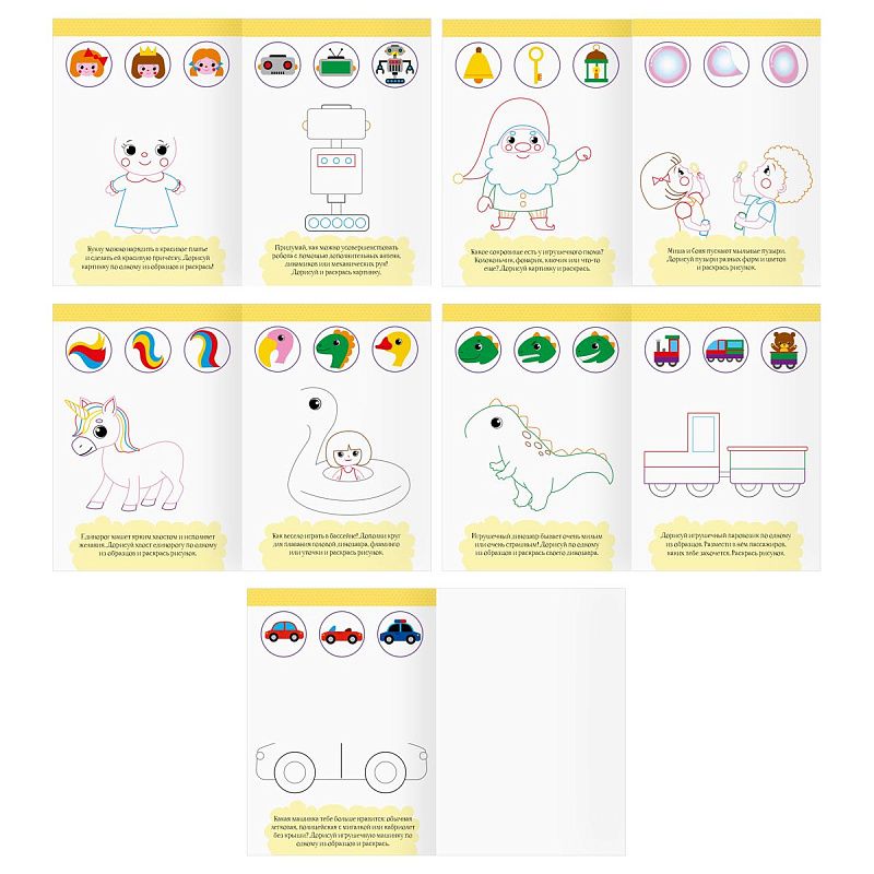 Многоразовая раскраска А4, 16 стр., ТРИ СОВЫ "Пиши-стирай"