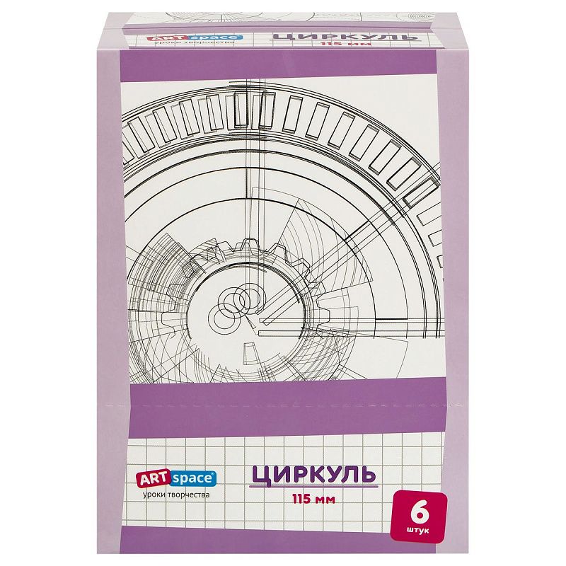 Циркуль ArtSpace металлический, 115мм, пластиковый пенал, пастельные цвета ассорти 