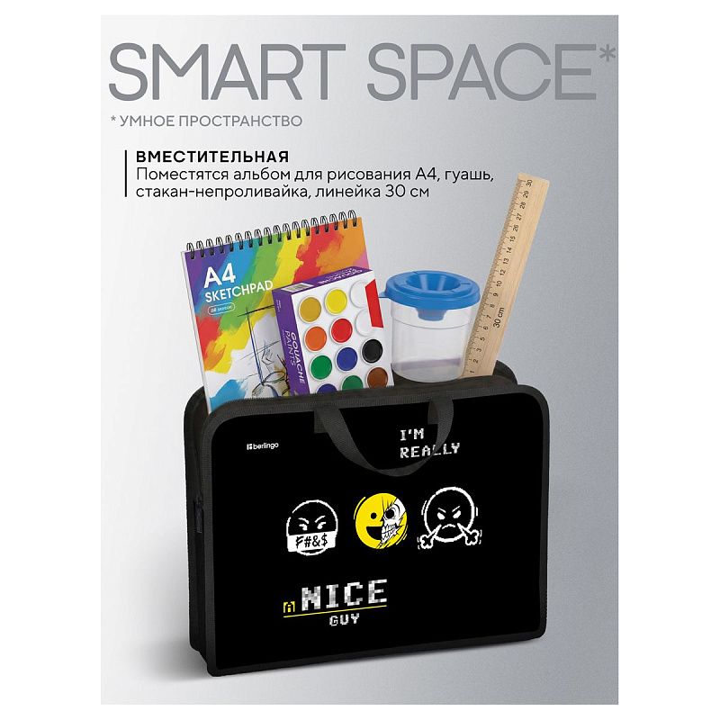 Папка с ручками 1 отделение, А4 Berlingo "I'm really a nice guy", 340*245*100мм, пластик, на молнии 