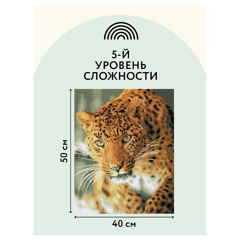Алмазная мозаика ТРИ СОВЫ "Леопард", 40*50см, холст на деревянном подрамнике, картонная коробка с пластиковой ручкой