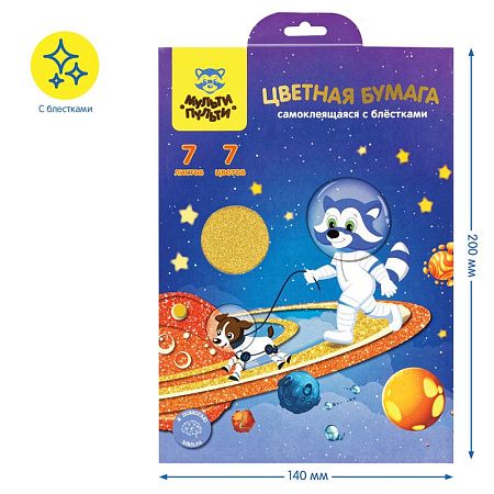 Цветная бумага самоклеящаяся А5, Мульти-Пульти, 7л., 7цв., с блестками, в папке с европодвесом, "Енот в космосе"