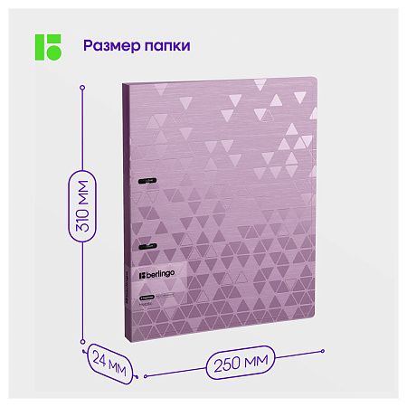 Папка на 2 кольцах Berlingo "Metallic", 24мм, 1000мкм, сиреневый металлик, D-кольца, с внутр. карманом 