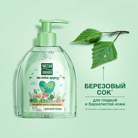 Мыло жидкое 520мл ЧИСТАЯ ЛИНИЯ "Березовое", дозатор, ш/к 94008 