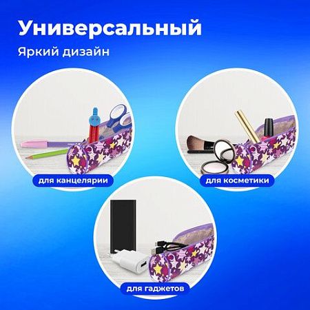 Пенал-тубус ПИФАГОР, мягкий, "STARS", 20х7 см, 229267 