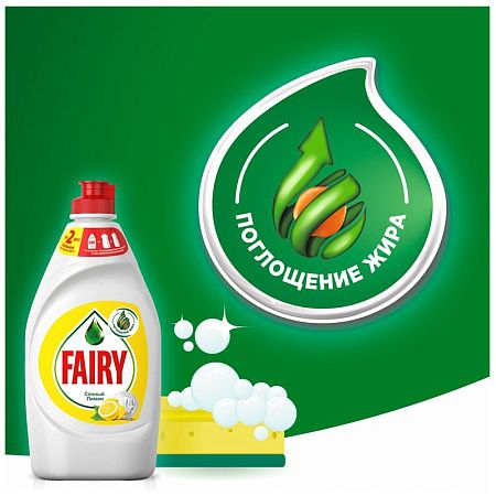 Средство для мытья посуды Fairy "Сочный лимон", 900мл 